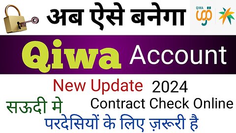 Qiwa account kaise banaye | Qiwa Registration 2024 | Qiwa registration kaise kare