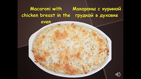 Creamy Macaroni with Chicken