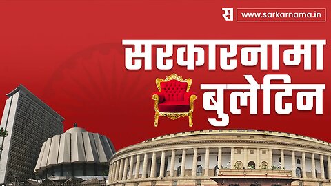 LIVE : Big Breaking ; नाना पाटोले, बाळासाहेब थोरात यांची एकत्रित पत्रकार परिषद