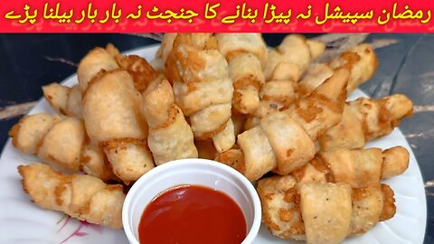 Potato Roll Samosa||جب لوگ زیادہ ہوں اور وقت کم ہو تو اس طرح افطاری بنائیں||Ramzan iftar recipe