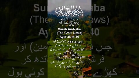 Surah An Naba in Urdu Translation Ayat38to40#youtube#youtubeshorts#ytshorts#viral#shorts#quran#short