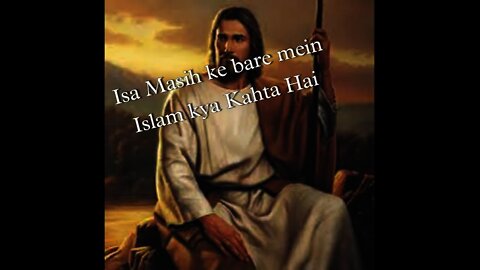 Islam Jesus Christ ke bare mein kya Kahta Hai