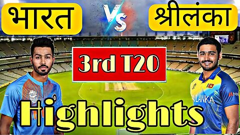 🔴LIVE CRICKET MATCH TODAY | CRICKET LIVE | 3rd T20 | IND vs SL LIVE MATCH TODAY | Cricket 22