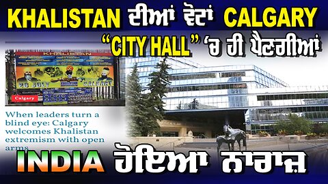 LIVE : 26-07-24 | KHALISTAN ਦੀਆਂ ਵੋਟਾਂ CALGARY “CITY HALL” "ਚ ਹੀ ਪੈਣਗੀਆਂ" - INDIA ਹੋਇਆ ਨਾਰਾਜ਼