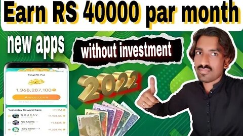 monthly kamaen RS 40000 bilkul free mein new earning app se