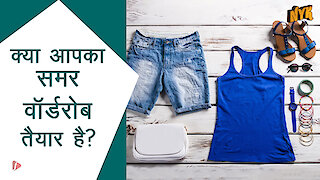 इन 4 कलर्स को अपने समर Wardrobe मे Add कीजिये