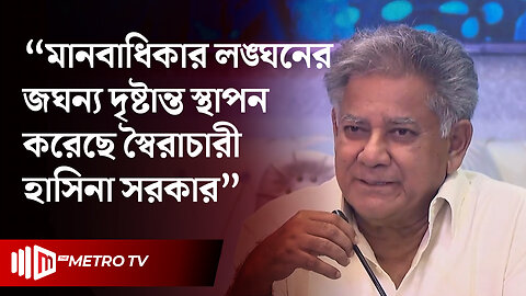 স্না'ইপা'রের টা'র্গেটে ছিলেন এম সাখাওয়াত হোসেন! | M Sakhawat Hossain | The Metro TV