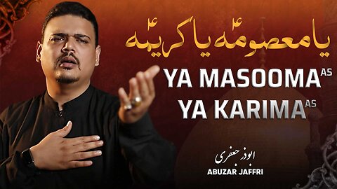 Noha Bibi Masooma e Qum Noha 2022 | Ya Masooma Ya Karima (sa) | Abuzar Jaffri | یا معصومہ یا کریمہؑ