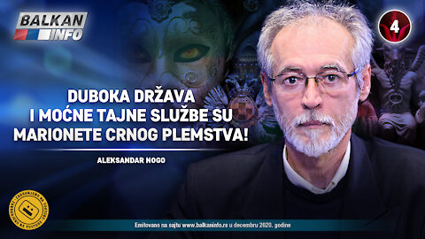 INTERVJU: Aleksandar Nogo – Duboka država i tajne službe su marionete crnog plemstva! (26.12.2020)