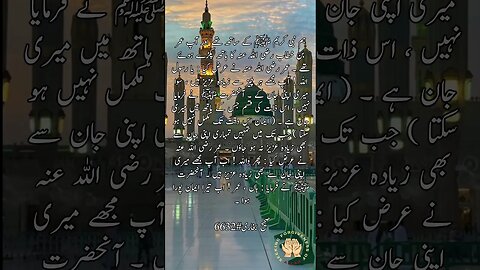 Sahi Bukhari #6632 #islamicvideo #islam #religion #hadees #hadith #youtubeshorts #viral