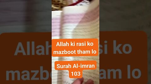 Allah ki rassi ko mazboot tham lo #short #viral #short