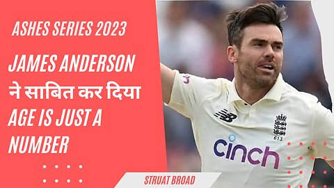 England के दिगज गेंदबाज ने लिया संन्यास | Cricket News | Ashes 2023 | Sports Center News | #3