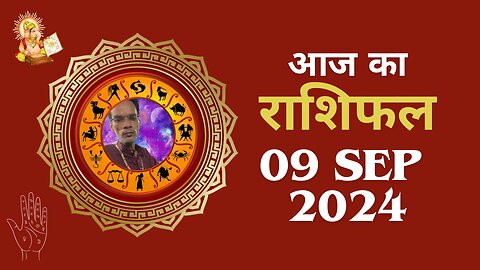 Aaj ka rashifal 9 September 2024 Aries to Pisces today horoscope in Hindi