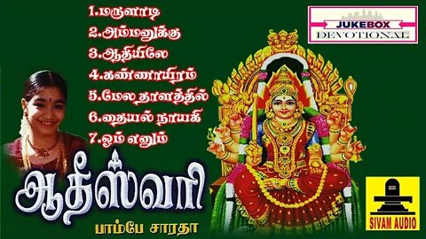 அம்மன் பக்தி பாடல்கள் Amman Devotional Songs # TamilGodSongs #Amman #Devotional #Songs#