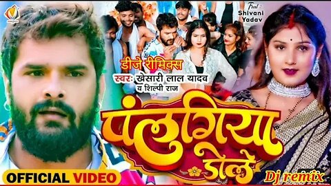 #VIDEO || #Khesari Lal Yadav || PalangiyaDole || #Shilpi Raj || पलंगिया डोले || BhojpuriSong 2023