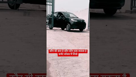 कौन सी का आर है 😯😯👿👿💯💯 #automobile #viral