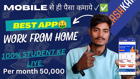 Paise kaise kamaye | Online paise kaise kamaye | paise kamane wala app | Mobile se paise kamaye 2024