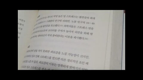 치유혁명, 일스트레스, 주식거래인, 혈압, 황금수갑, 대인관계, 영혼, 정직성, 일터, 무력감, 면역계, 마음, 자연회복, 리사랭킨, 허버트 벤슨, 세다리걸상, 수술, 의료절차,약