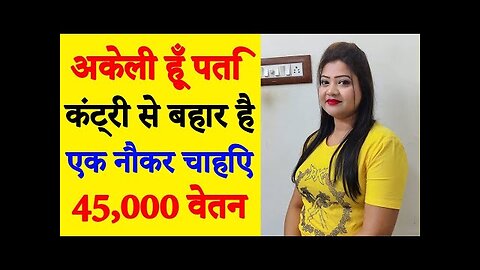 Marriage Profile Indian, Jeevan Sathi Chaiye | मुझे माँ बना दो, मुझे एक म