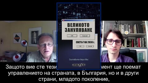 Улрих Мис за Великото зануляване, маймунската шарка и управляващите клики / Gespräch mit Ulrich Mies