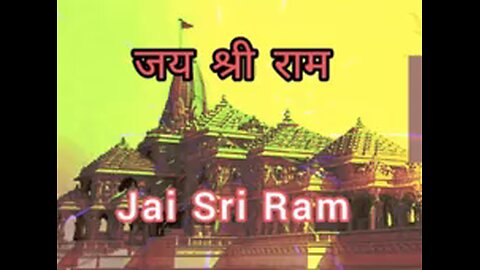 jai shree Ram