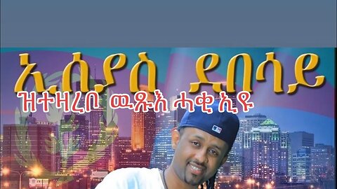 መንእስይ ኤሪትራ ዋልታ ሃገሩን ኣንባሳደር ሃገሩን ኢዩ ኣከለ ::😍🇪🇷😍🇪🇷😍🇪🇷😍🇪🇷😍🇪🇷😍🇪🇷😍🇪🇷💪🏾