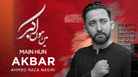 Muharram Nohay | Main hun Akbar | Jaddah | Ahmed Raza Nasiri Nauha | الرادود جداّه باسم کربلایی