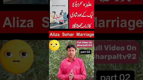 aliza sehar 2023 | aliza sehar marriage | tiktoker aliza sehar marriage fake