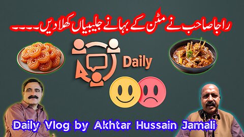 راجا صاحب نے مٹن کے بہانے جلیبیاں کھلا دیں۔۔۔۔ Daily Vlog by Akhtar Hussain Jamali