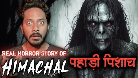 Pahadi Pishach Real Horror Story of Himachal | पहाड़ी पिशाच हिमाचल सच्ची भूतिया कहानी