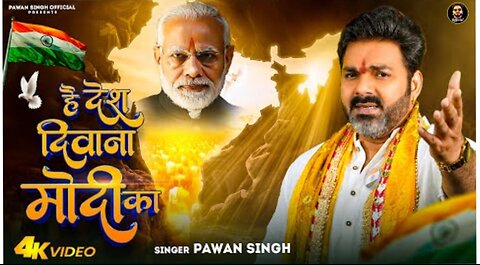 VIDEO - है देश दिवाना मोदी का ~ Pawan Singh | Hai Desh Diwana Modi Ka | Desh Bhakti Song