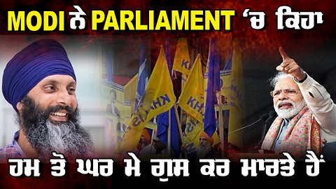 LIVE : 03-07-24 | MODI ਨੇ PARLIAMENT ਚ ਕਿਹਾ ਹਮ ਤੋ ਘਰ ਮੈ ਗੁਸ ਕਰ ਮਾਰਤੇ ਹੈਂ | POLITICS PUNJAB SPECIAL