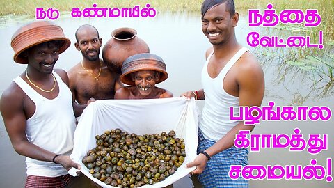 SNAIL Catching and Eating | Snail Cooking with Primitive Technology | Escargots Recipe Village Food