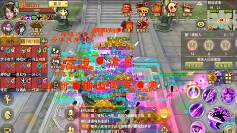 新天龍八部 online game 帮会守卫战! 燃炸吧BOSS!