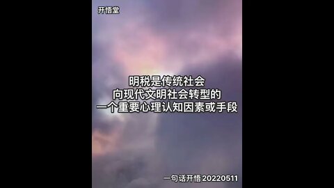 一句话开悟20220511