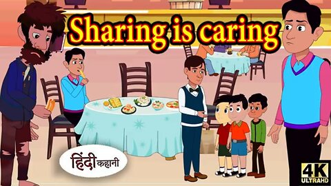 Sharing is caring | Hindi Story | Hindi Kahaniya | Moral Stories | Hindi Fairy Tales | New Kahani.