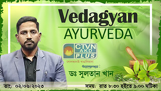 DR. SULTAN KHAN CTVN_02_06_2023- 08:30 PM