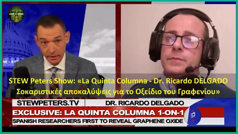 STEW Peters Show: «La Quinta Columna - Dr. Ricardo DELGADO – Σοκαριστικές αποκαλύψεις»