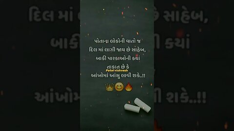 ગુજરાતી new status 4k, new gujarati status video, new gujarati status love, new gujarati status 2022