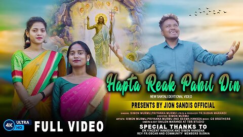 Hapta Reak Pahil Din|New santali Devotional Song| Simon Murmu|Priyanka Murmu | Seema Hansdak