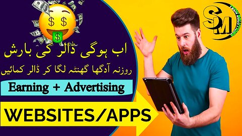 Online Earning Website | Online Earning Kese Kren | Social Media Advertising