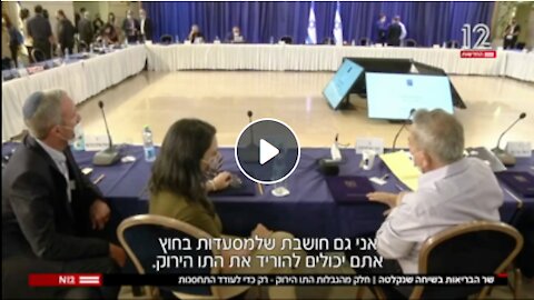 HOT MIC CATCHES ISRAELI HEALTH MINISTER ADMITTING VACCINE PASSPORTS ARE ABOUT COERCION