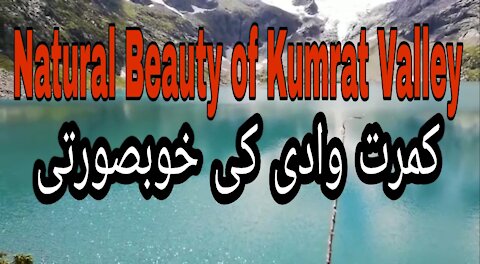 beauty of kumrat valley #BeautifulPakistan #Kumrat #travel #KPK