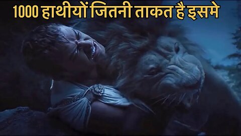 The legend of Hercules explained in हिंदी|Zeus के पुत्र Hercules की प्रेम कहानी|