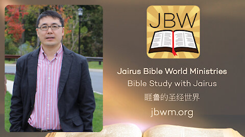 Bible Study With Jairus - My Spiritual Biography