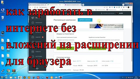 как заработать в интернете без вложений на расширении для браузера