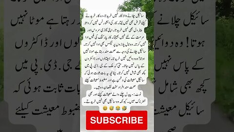 healthy people are bad for economy | interesting facts | funny quotes | joke in Urdu