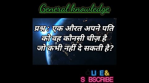 General knowledge 2023 । सामान्य ज्ञान 2023 ।#ips ।#generalknowledge । #shorts । #gk