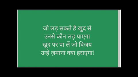 today motivational Hindi quotes !! #students_life_motivationalविद्यार्थी जीवन में यह वाक्य जरूरी है