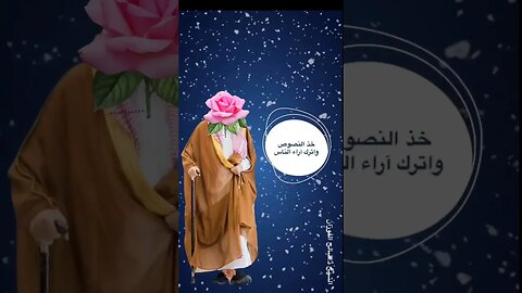 #Shorts العلم قال الله قال رسوله قال الصحابة ...الشيخ صالح الفوزان حفظه الله